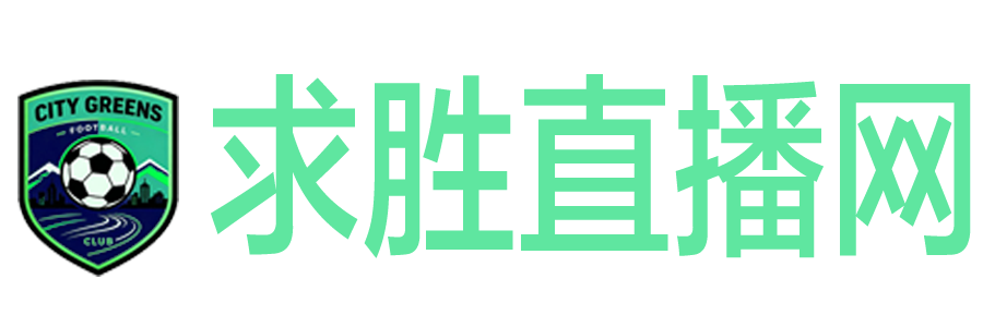 中超直播